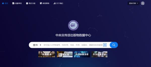 出版物数据中心pdc平台面向多个行业,促进发展