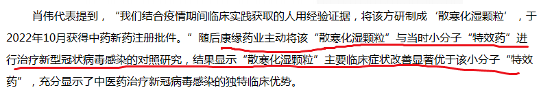 康缘药业:“解码中药”科学内涵,真正推动中医药事业高质量发展
