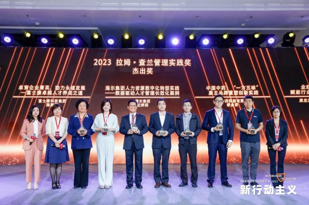 荣获管理实践领域至高荣誉,平安健康做对了什么?