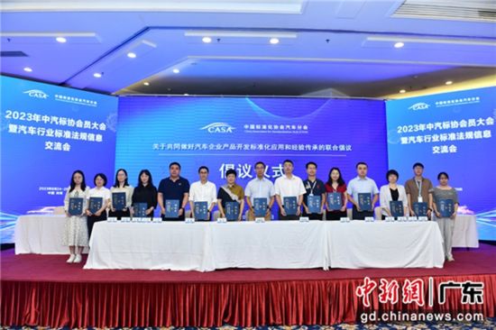 多家车企发出倡议:共同做好汽车企业产品开发标准化应用和经验分享