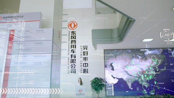 数字场景再创佳绩东风商用车以数字化转型助力商用车行业高质量发展...
