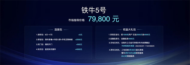 7.98万元起!8方纯电牛卡大力牛魔王d05上市