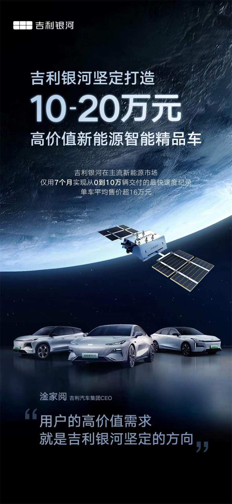 高价值能否破局价格战?吉利超越比亚迪登顶销冠便是答案